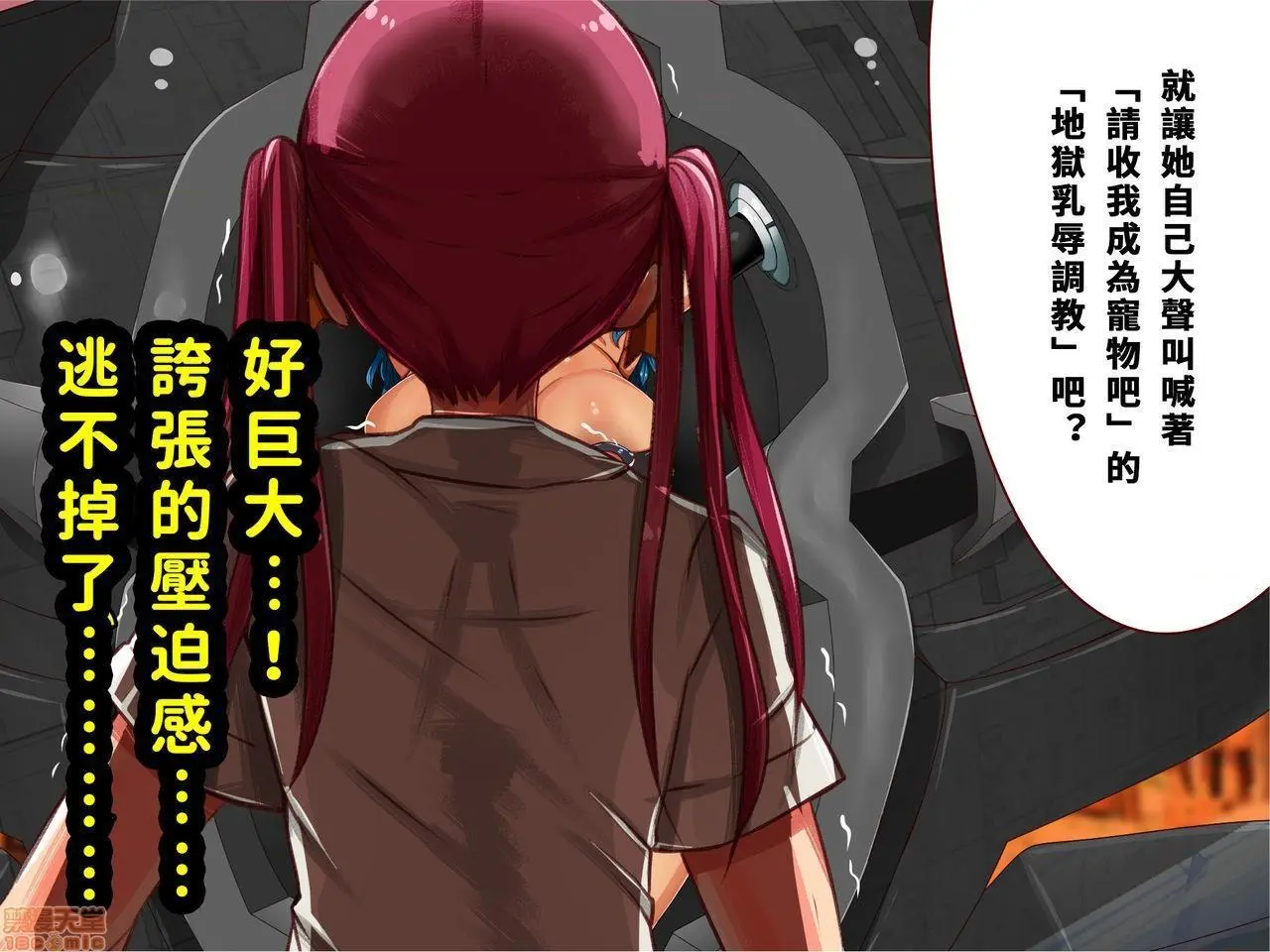 [短篇]乳辱のディストピア3、母乳飞散编&GBT编(完) - 第2话2-5 - page 235