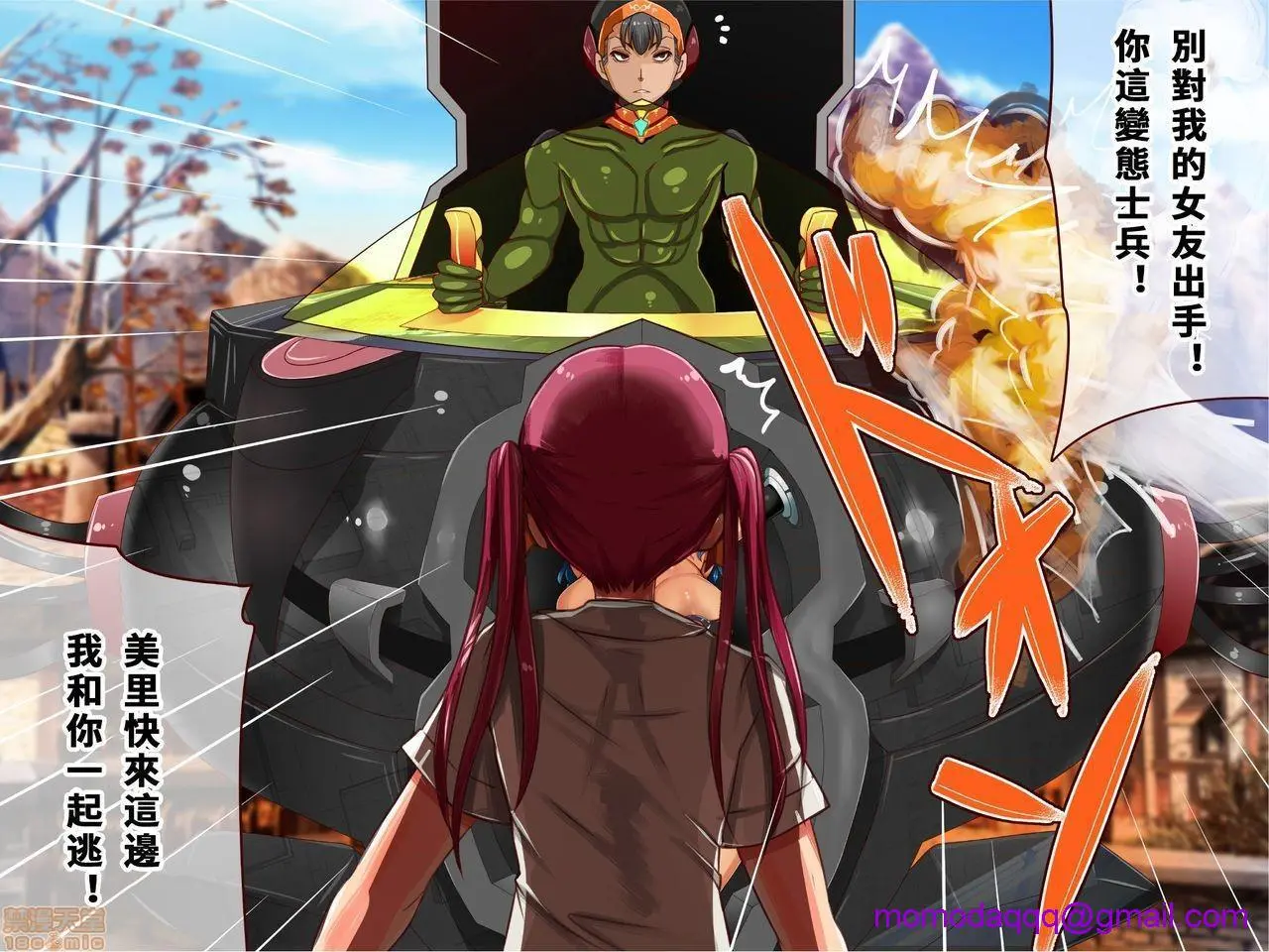 [短篇]乳辱のディストピア3、母乳飞散编&GBT编(完) - 第2话2-5 - page 236