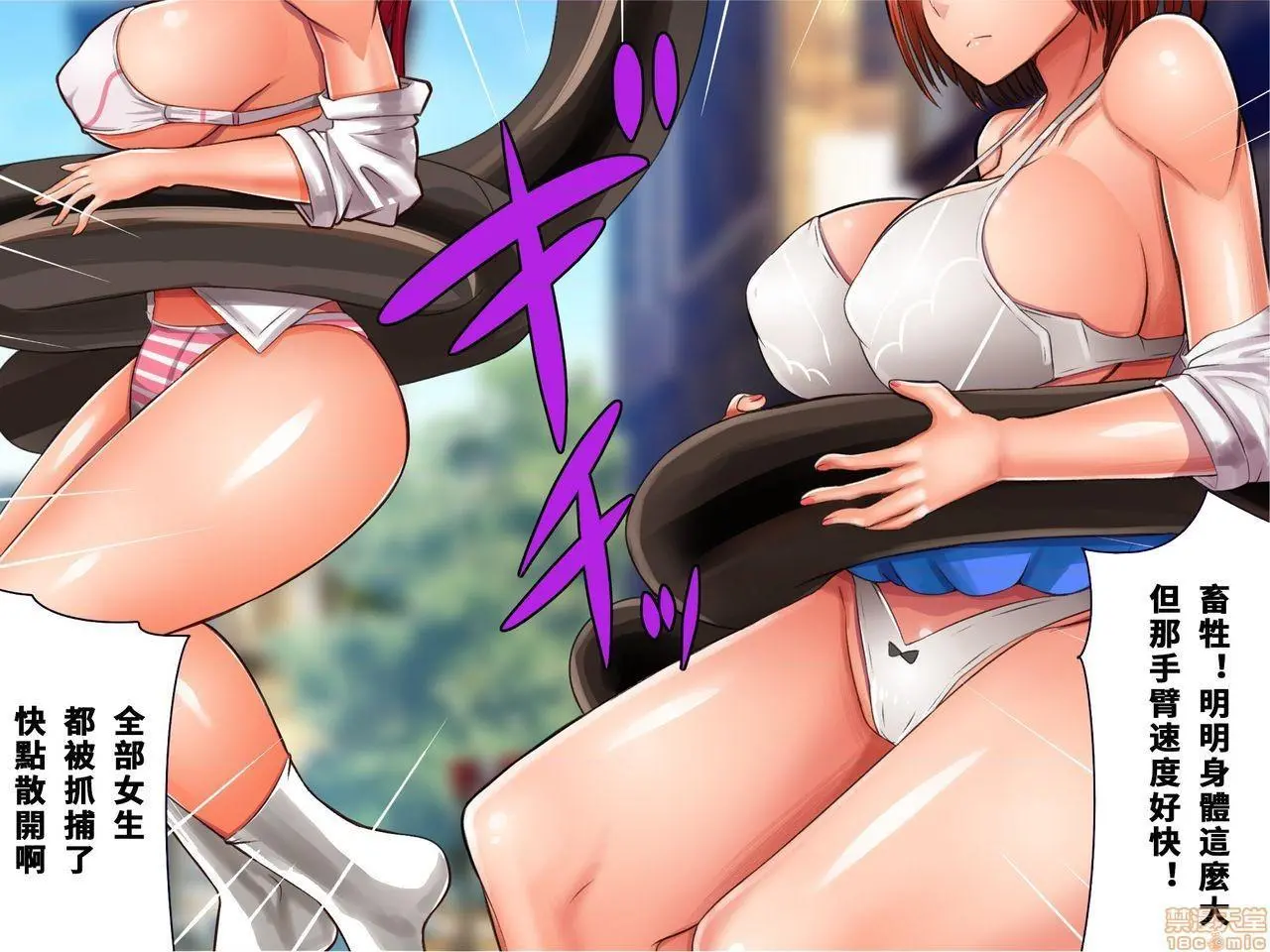 [短篇]乳辱のディストピア3、母乳飞散编&GBT编(完) - 第2话2-5 - page 244