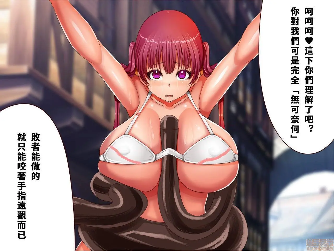[短篇]乳辱のディストピア3、母乳飞散编&GBT编(完) - 第2话2-5 - page 247