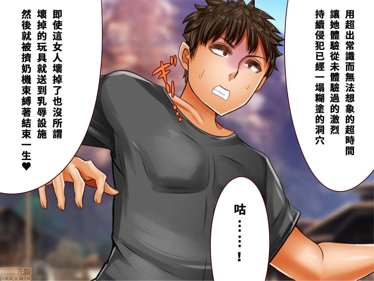 [短篇]乳辱のディストピア3、母乳飞散编&GBT编(完) - 第2话2-5 - page 250