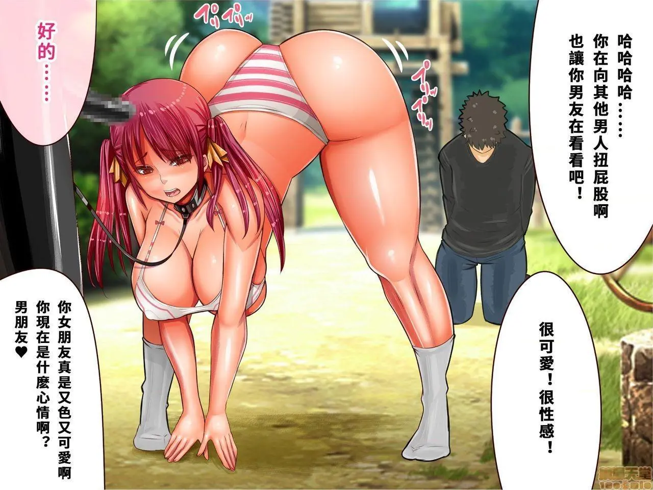 [短篇]乳辱のディストピア3、母乳飞散编&GBT编(完) - 第2话2-5 - page 255
