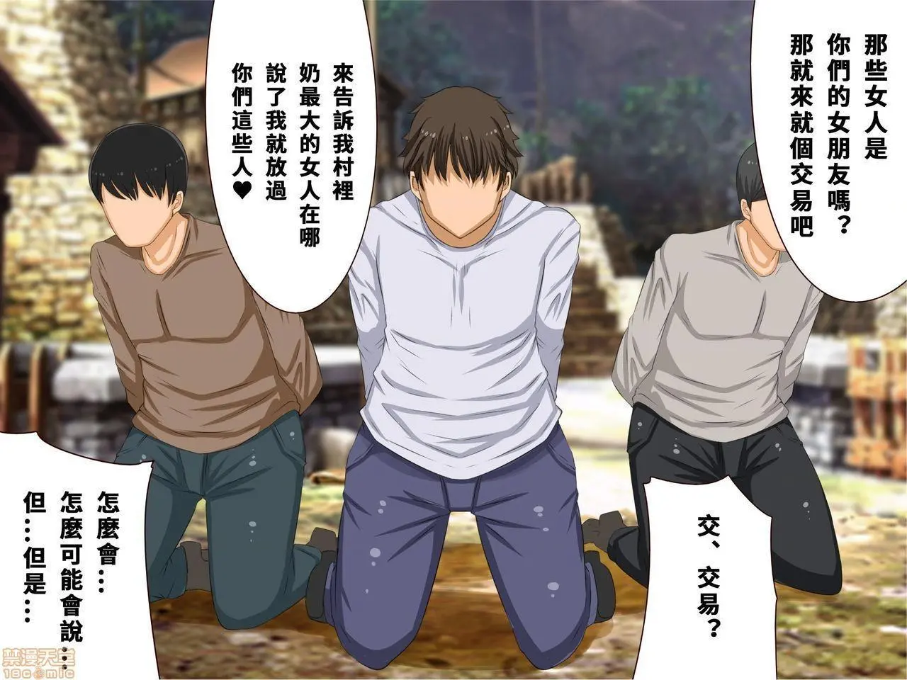 [短篇]乳辱のディストピア3、母乳飞散编&GBT编(完) - 第2话2-5 - page 287