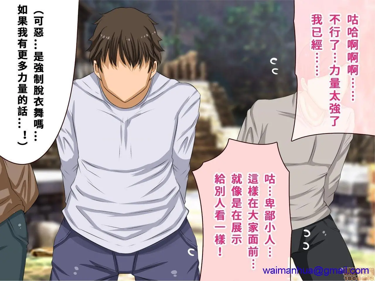 [短篇]乳辱のディストピア3、母乳飞散编&GBT编(完) - 第2话2-5 - page 291