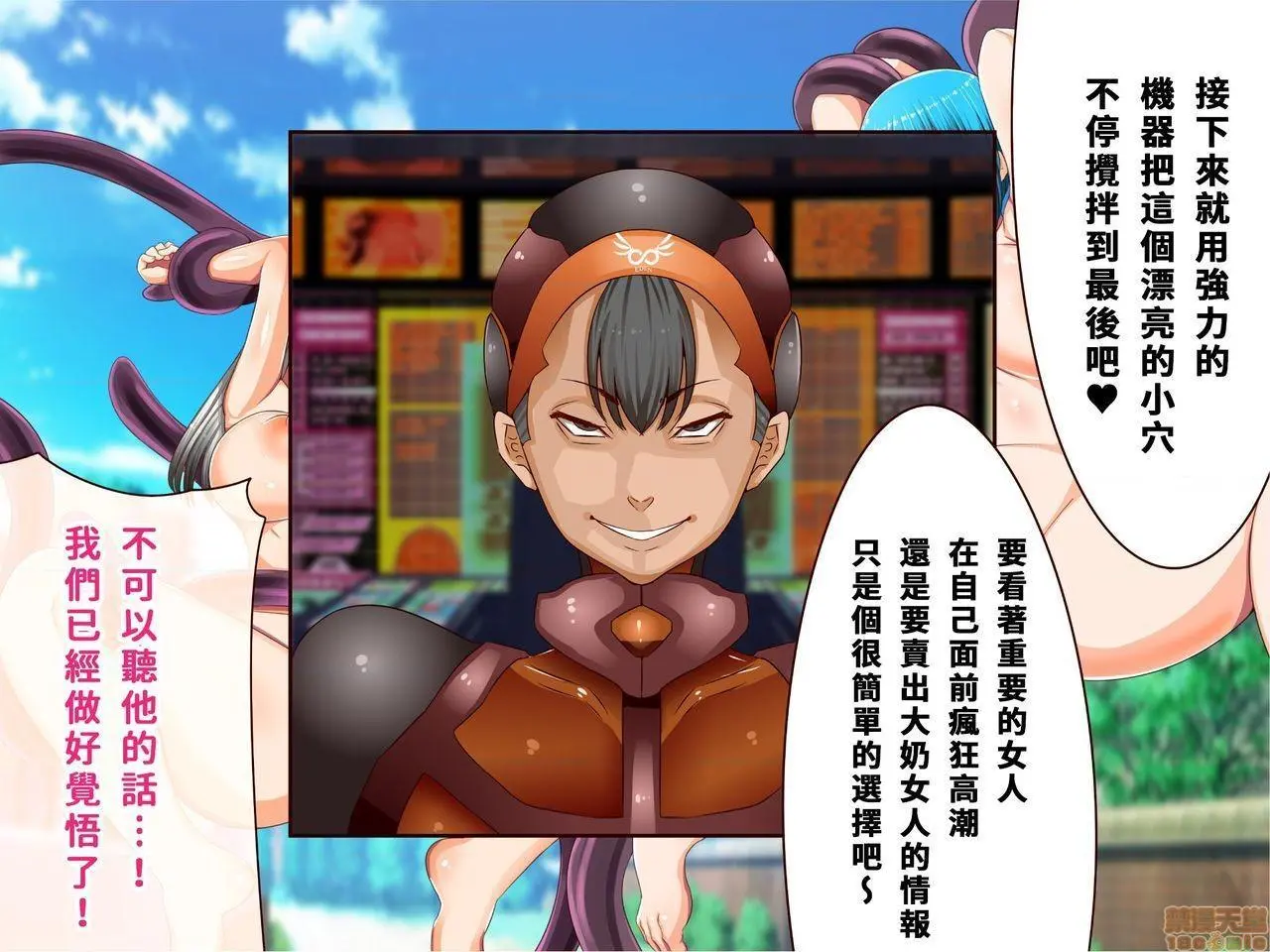 [短篇]乳辱のディストピア3、母乳飞散编&GBT编(完) - 第2话2-5 - page 294