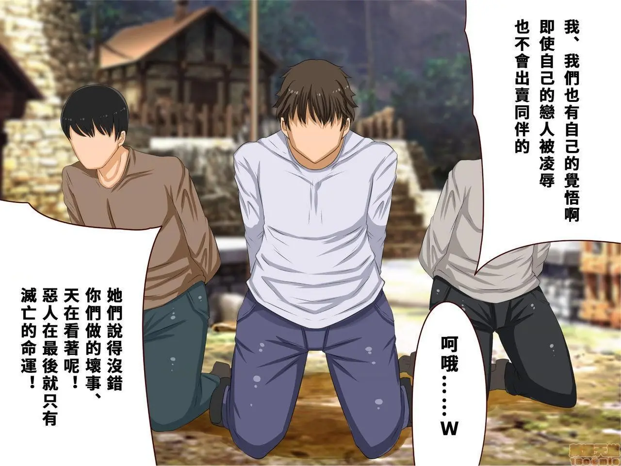 [短篇]乳辱のディストピア3、母乳飞散编&GBT编(完) - 第2话2-5 - page 310