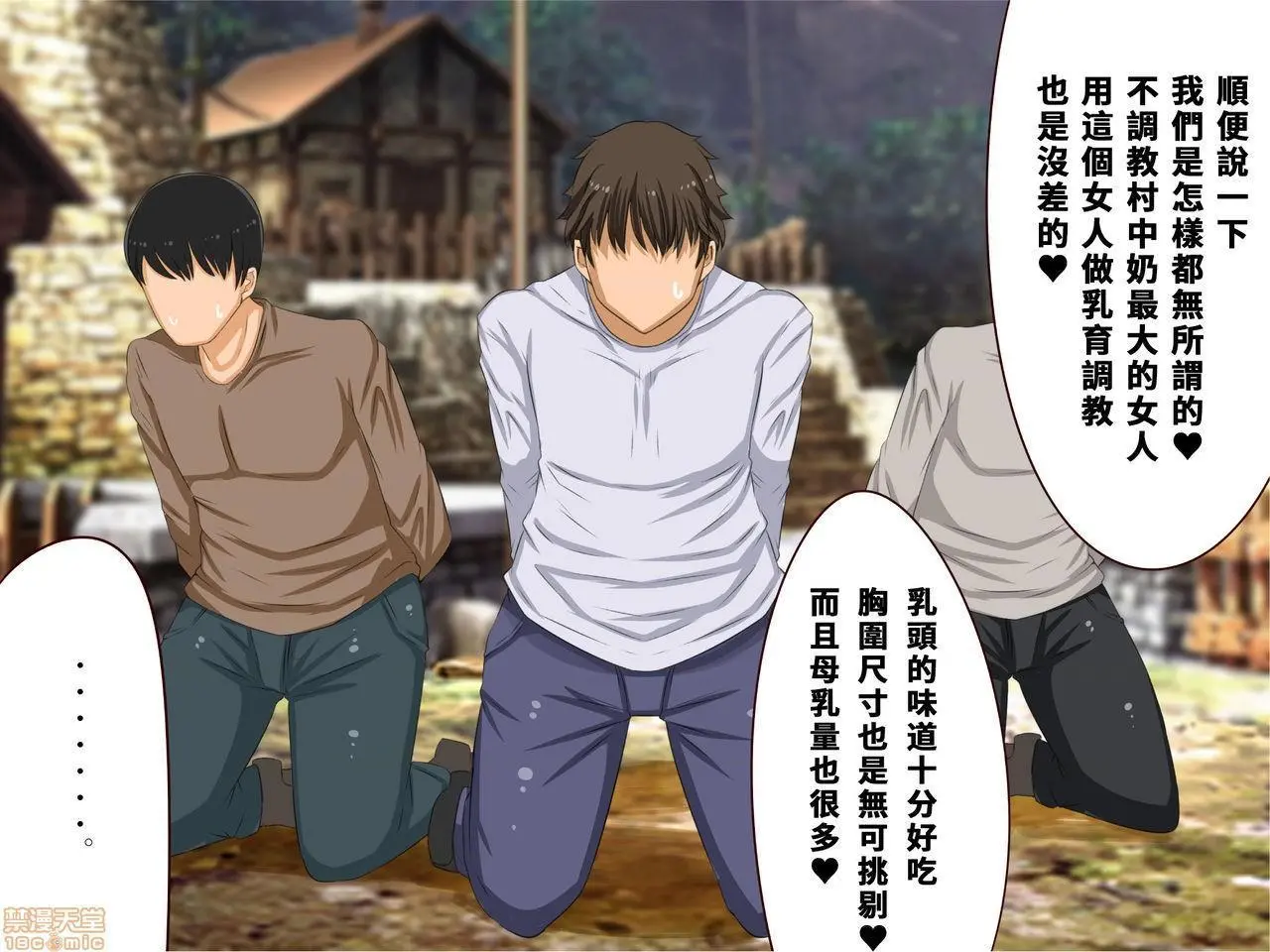 [短篇]乳辱のディストピア3、母乳飞散编&GBT编(完) - 第2话2-5 - page 340