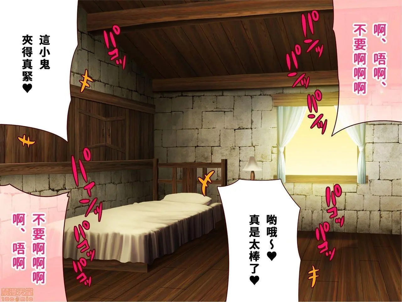 [短篇]乳辱のディストピア3、母乳飞散编&GBT编(完) - 第2话2-5 - page 342