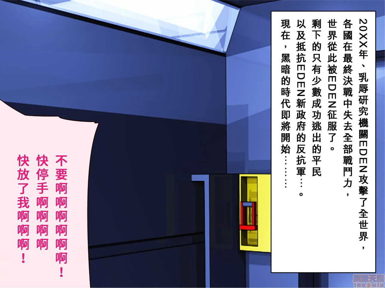 [短篇]乳辱のディストピア3、母乳飞散编&GBT编(完) - 第1话[巨乳星人个人汉化][エイト・ワールド]乳辱のディストピア3、母乳飞散编&GBT编(完) - page 2