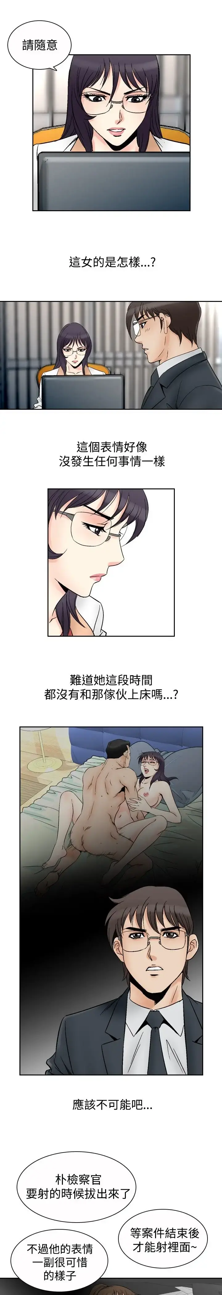 他的女人 - 第69话-坏坏女医师<4> - page 2