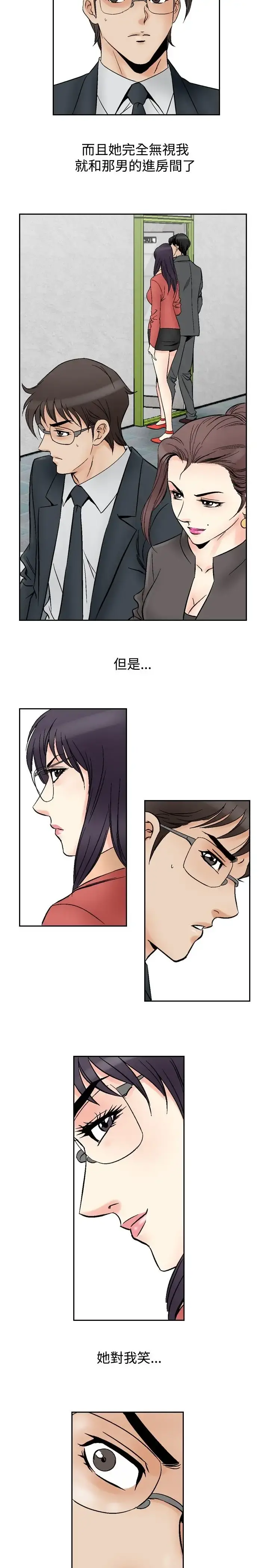 他的女人 - 第69话-坏坏女医师<4> - page 10
