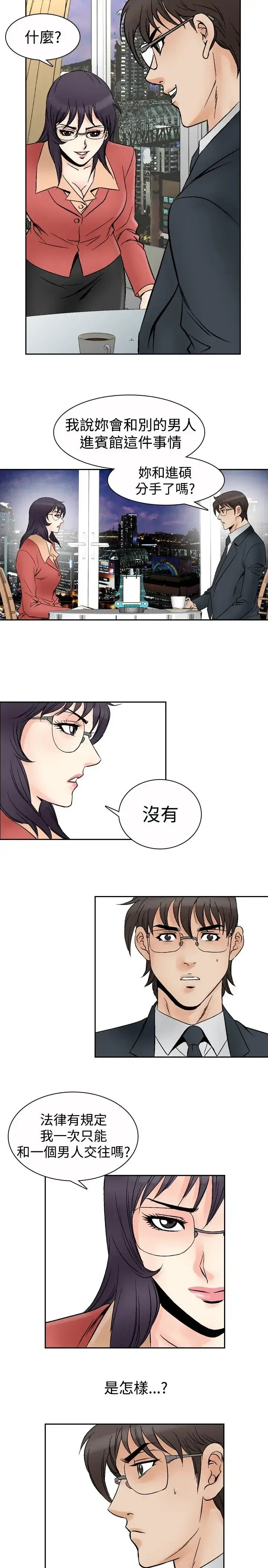 他的女人 - 第69话-坏坏女医师<4> - page 14