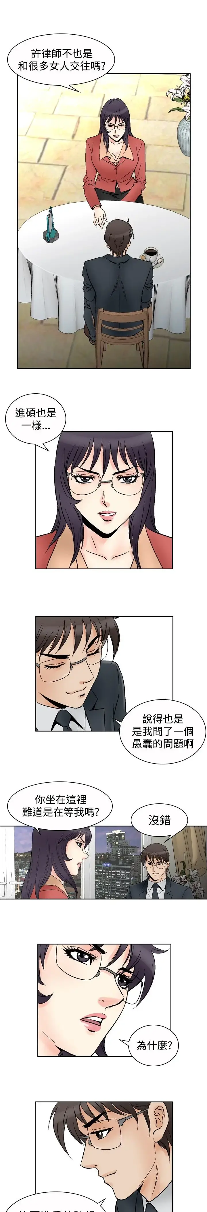 他的女人 - 第69话-坏坏女医师<4> - page 15