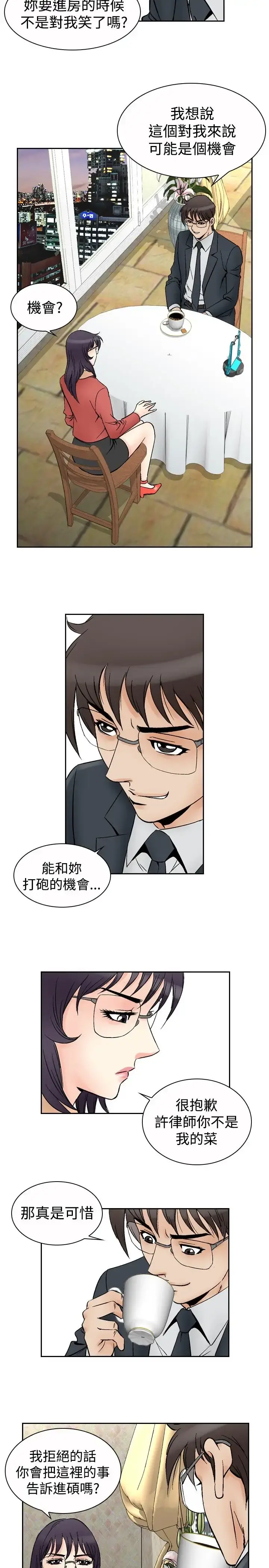 他的女人 - 第69话-坏坏女医师<4> - page 16