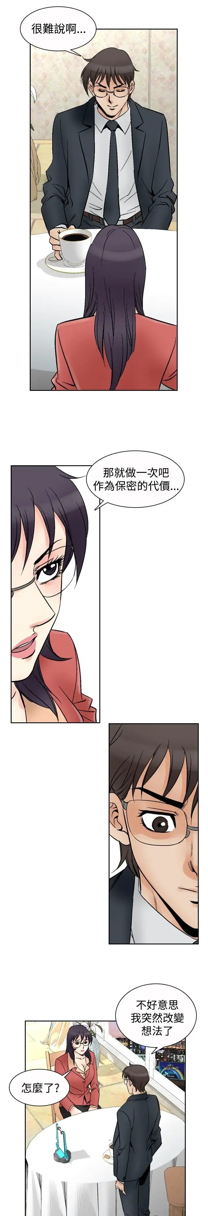 他的女人 - 第69话-坏坏女医师<4> - page 18
