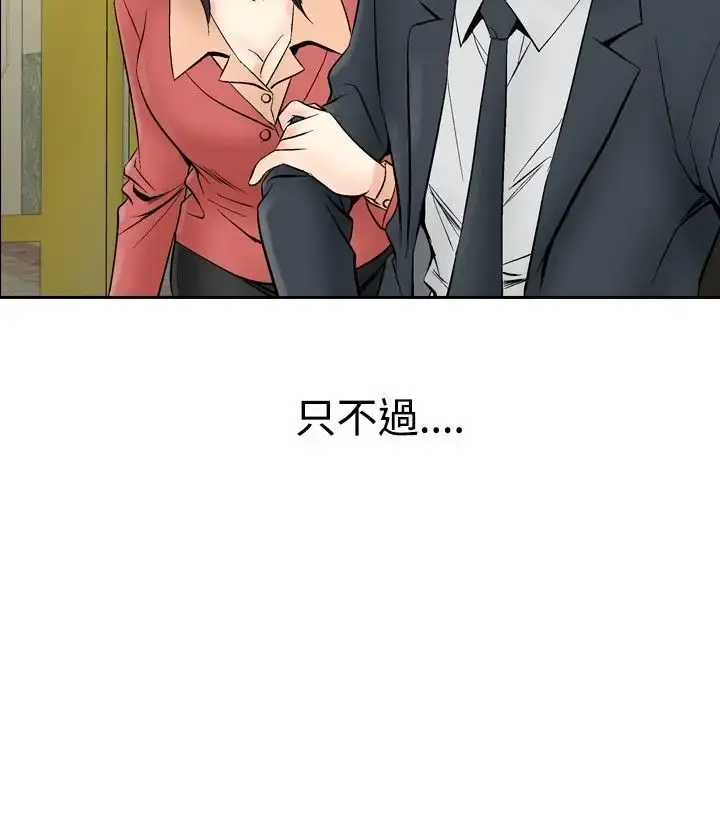 他的女人 - 第69话-坏坏女医师<4> - page 20