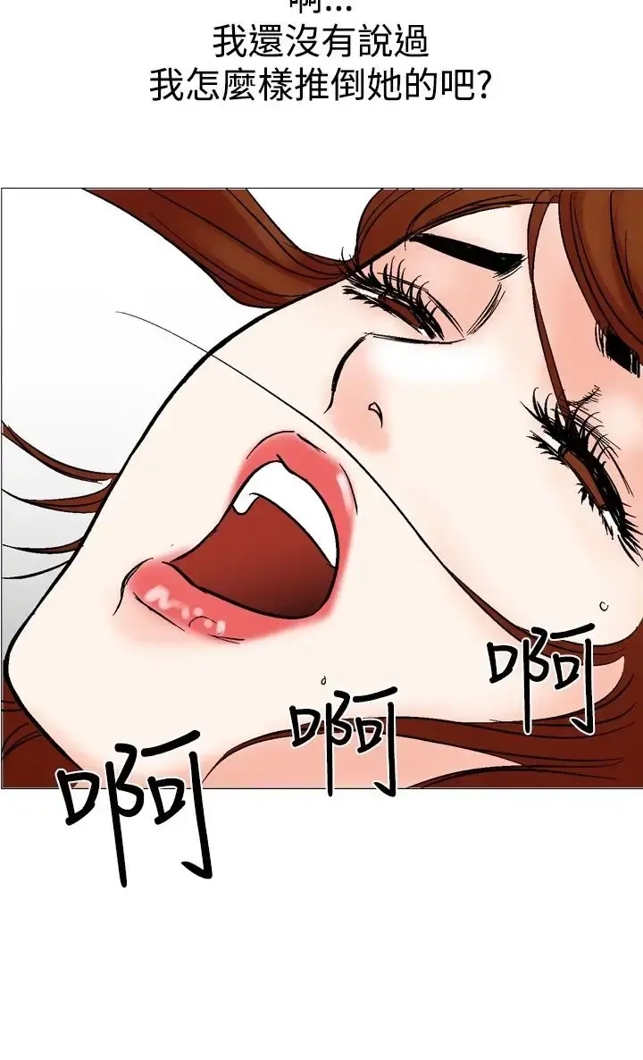 他的女人 - 第26话-风流<4> - page 10