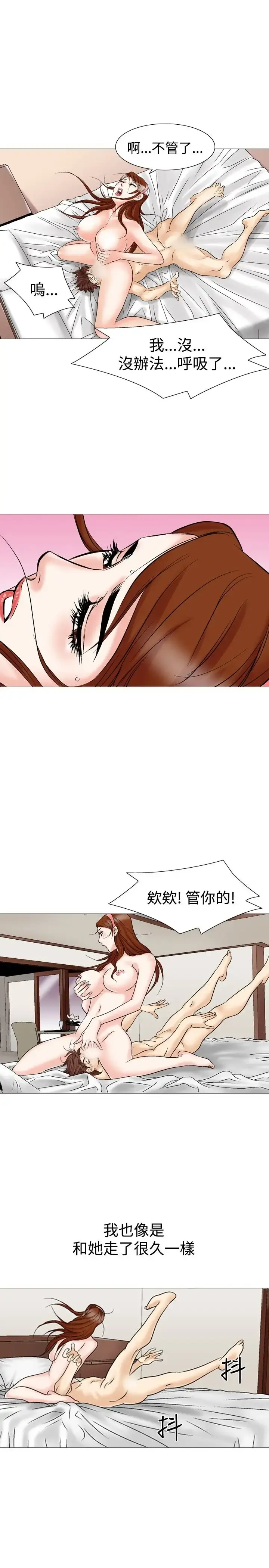 他的女人 - 第26话-风流<4> - page 18