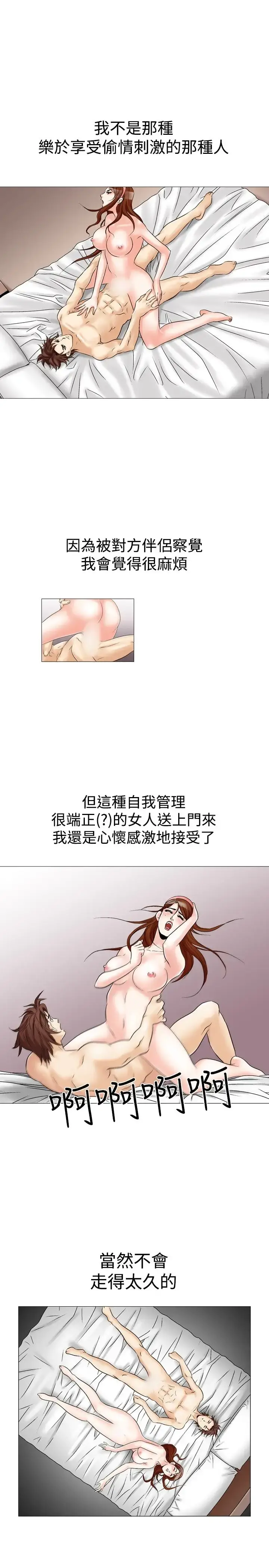 他的女人 - 第26话-风流<4> - page 22
