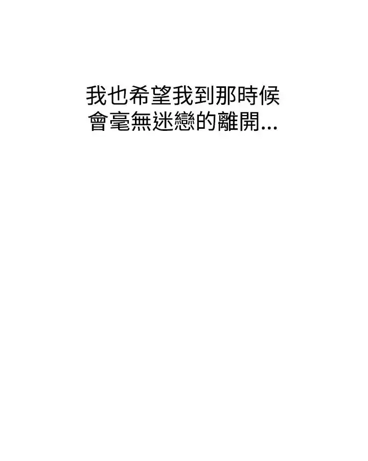 他的女人 - 第26话-风流<4> - page 24