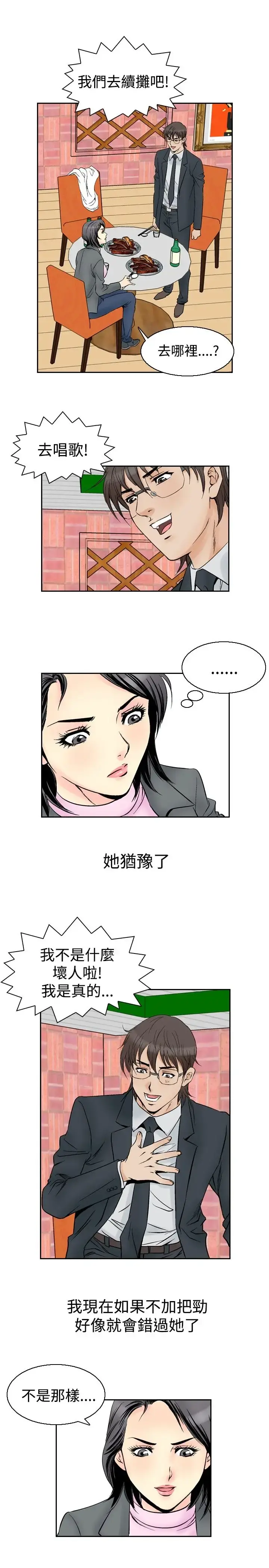 他的女人 - 第55话-女同学们<2> - page 1