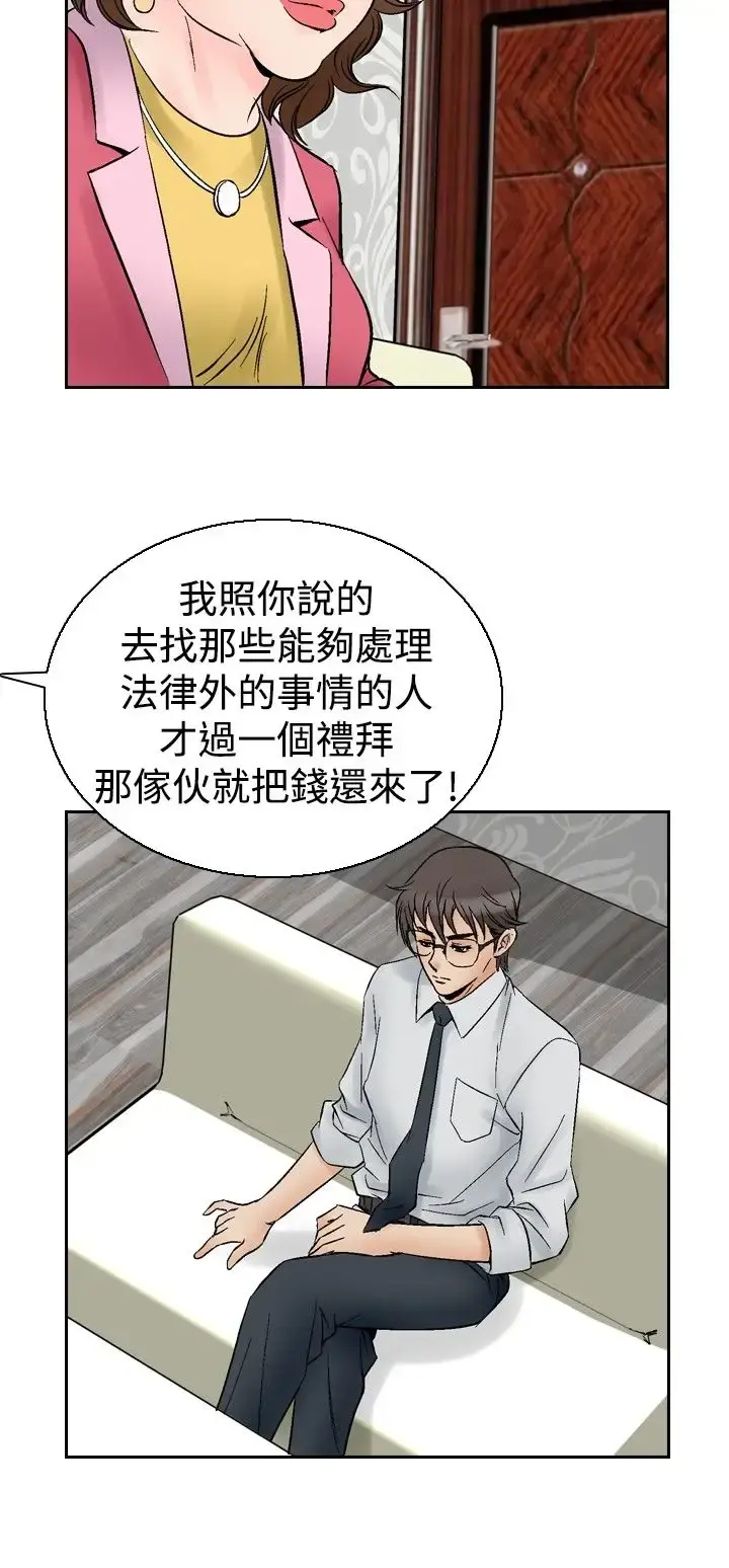 他的女人 - 第55话-女同学们<2> - page 16