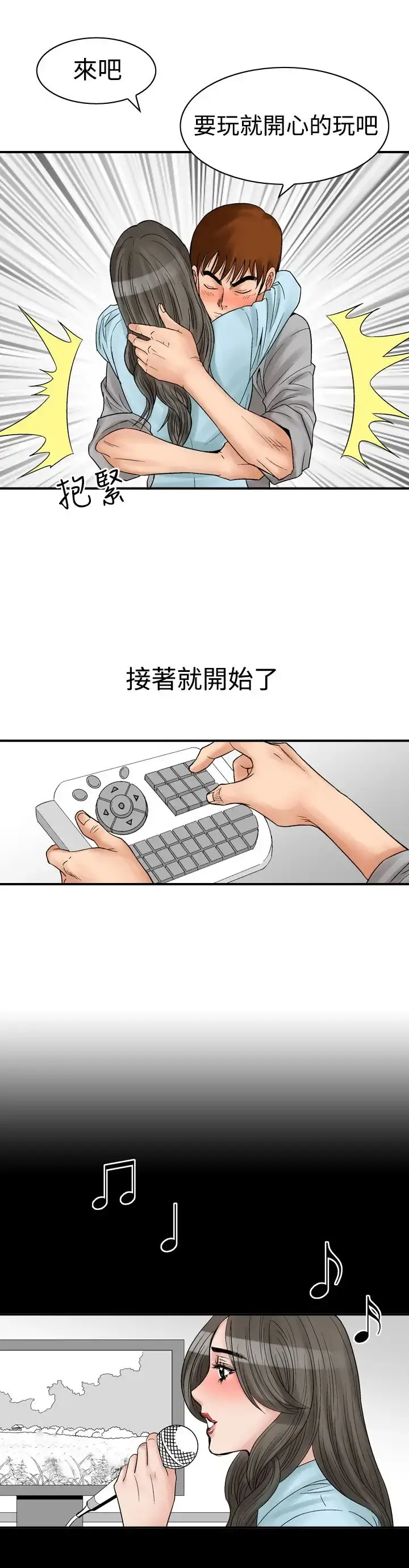 他的女人 - 第6话-保险规划性爱规划<3> - page 6