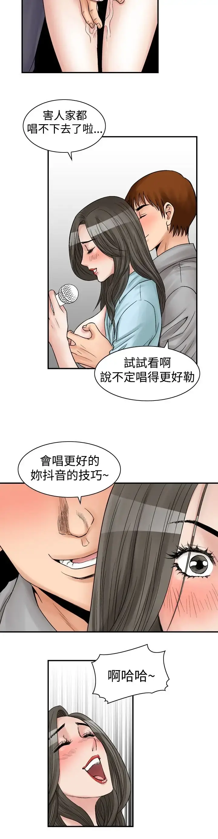 他的女人 - 第6话-保险规划性爱规划<3> - page 18