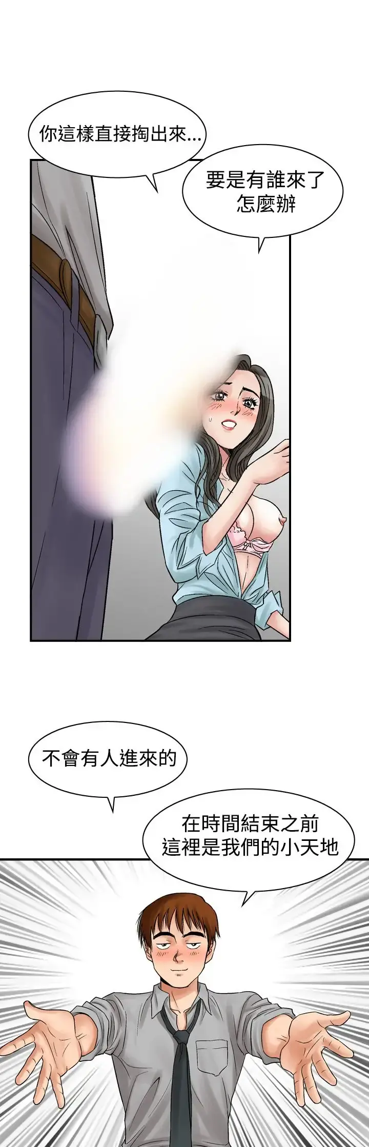 他的女人 - 第6话-保险规划性爱规划<3> - page 21