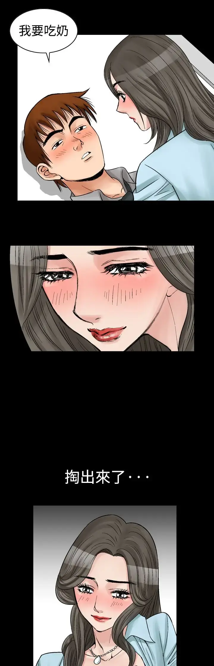 他的女人 - 第6话-保险规划性爱规划<3> - page 25
