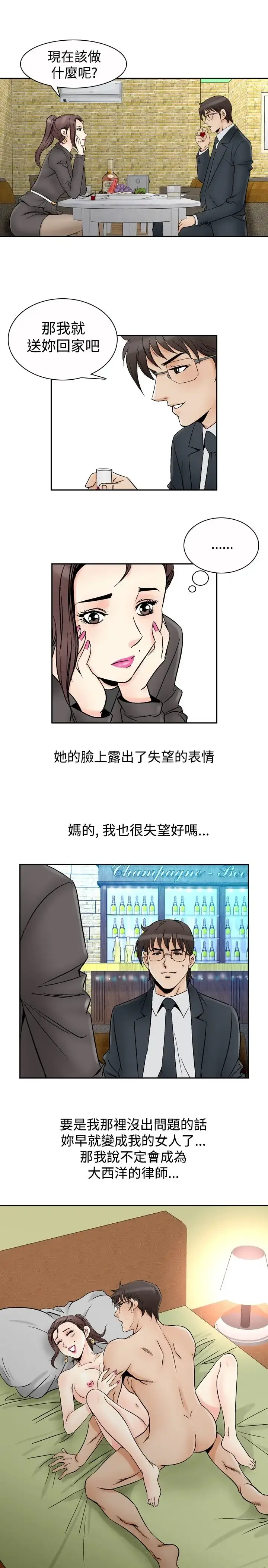 他的女人 - 第66话-坏坏女医师<1> - page 12