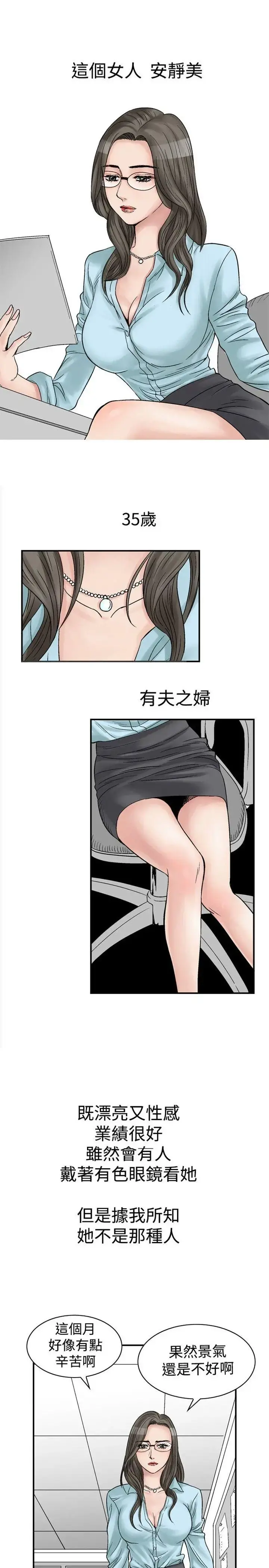 他的女人 - 保险规划性爱规划-PreView- - page 1