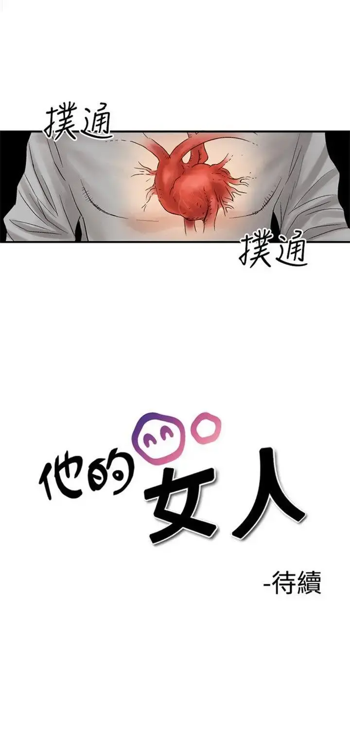 他的女人 - 保险规划性爱规划-PreView- - page 4