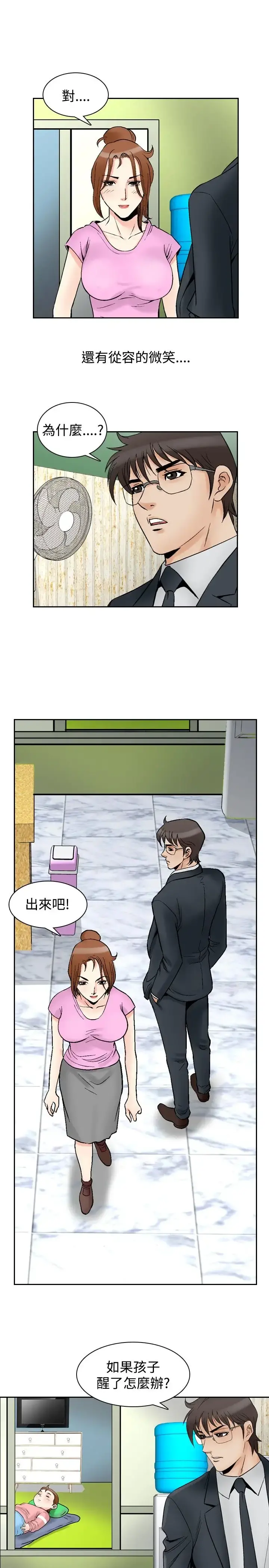 他的女人 - 最终话-都是你的吗?<4> - page 3