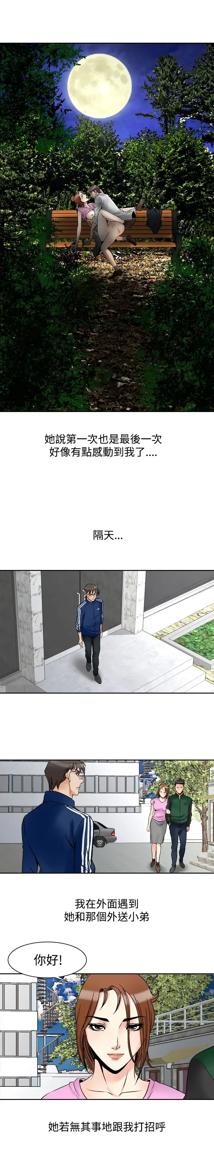 他的女人 - 最终话-都是你的吗?<4> - page 17