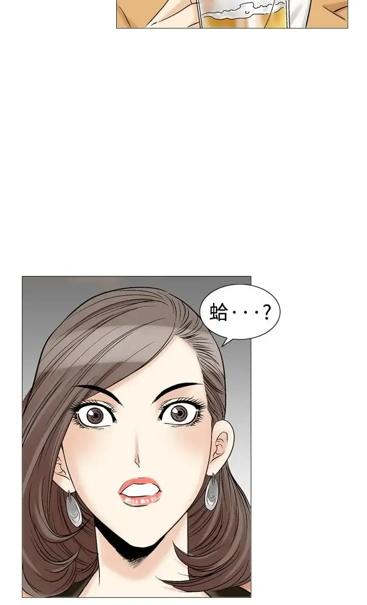 他的女人 - 第30话-爱和战斗<4> - page 8