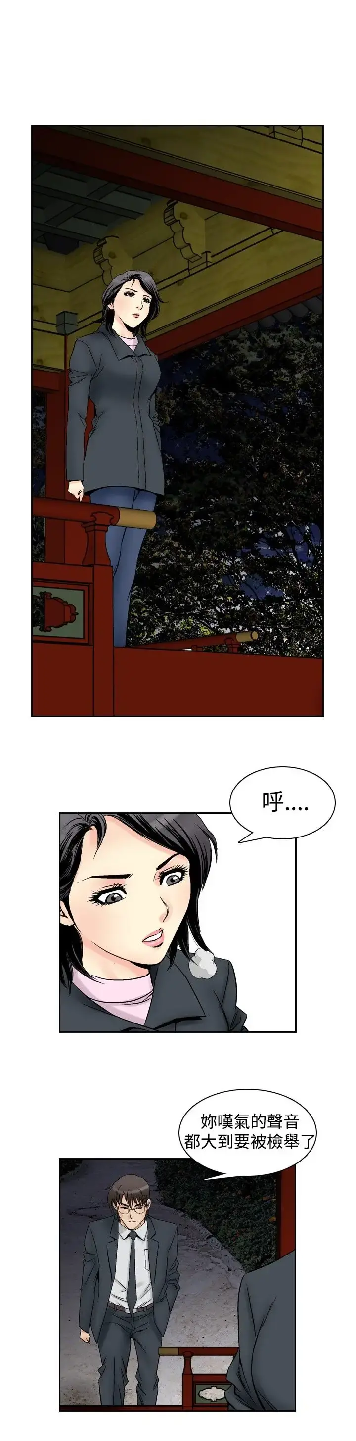 他的女人 - 第57话-女同学们<4> - page 6