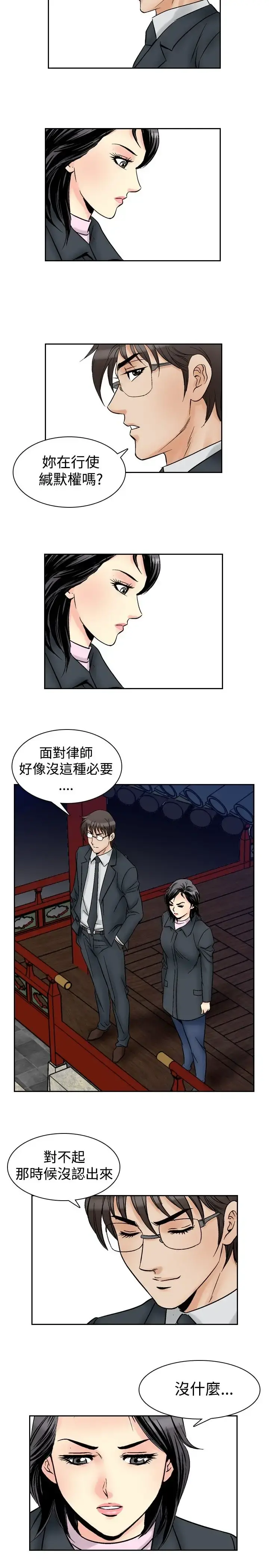 他的女人 - 第57话-女同学们<4> - page 8