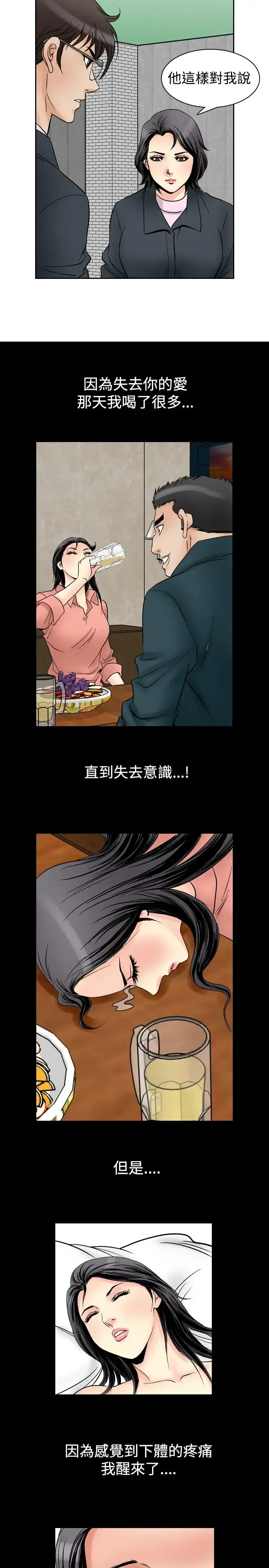 他的女人 - 第57话-女同学们<4> - page 20
