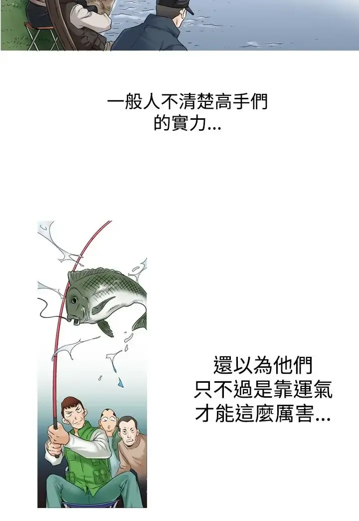他的女人 - 第24话-风流<2> - page 8