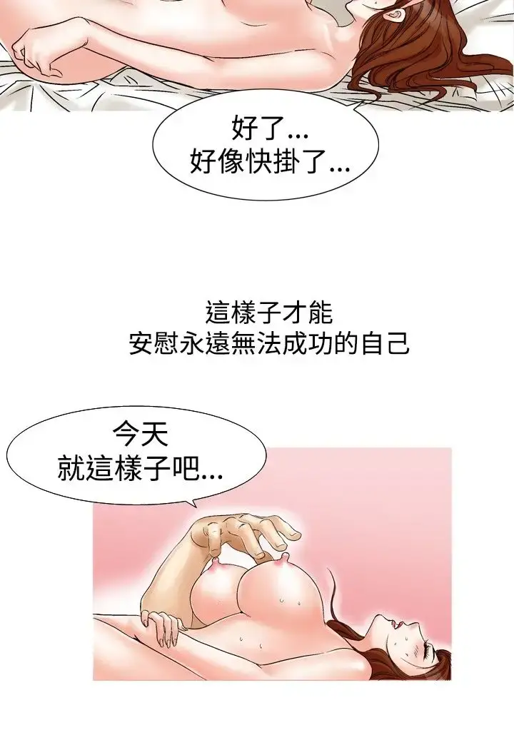 他的女人 - 第24话-风流<2> - page 10