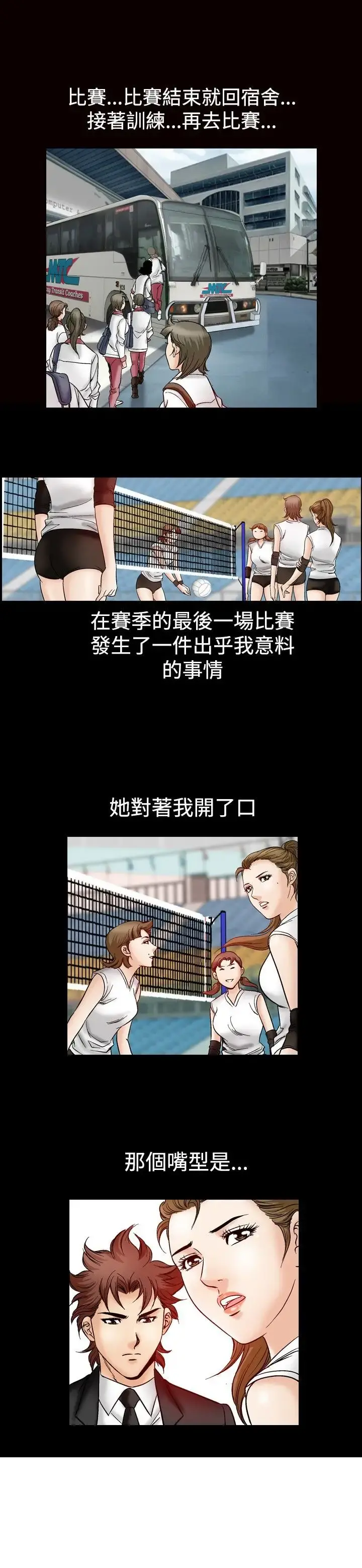 他的女人 - 第46话-高手VS高手<4> - page 14