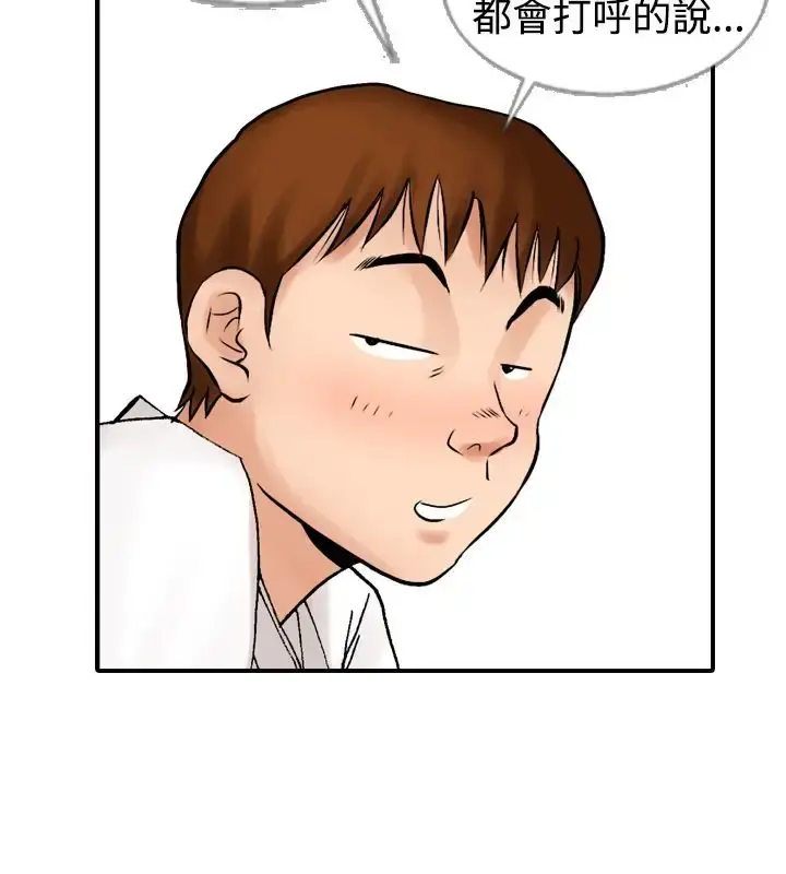 他的女人 - 第11话-我的老师<4> - page 4