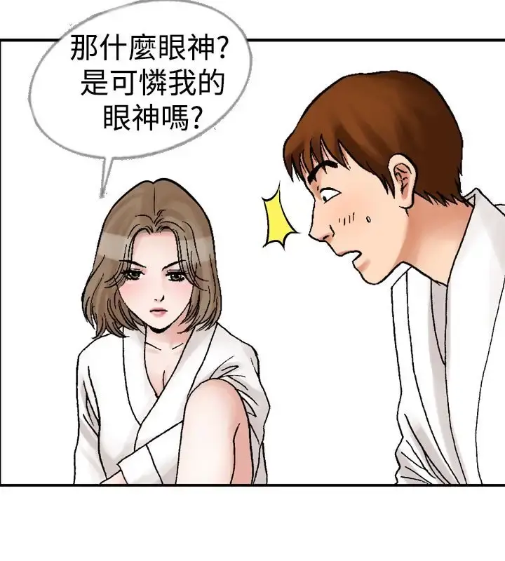 他的女人 - 第11话-我的老师<4> - page 6