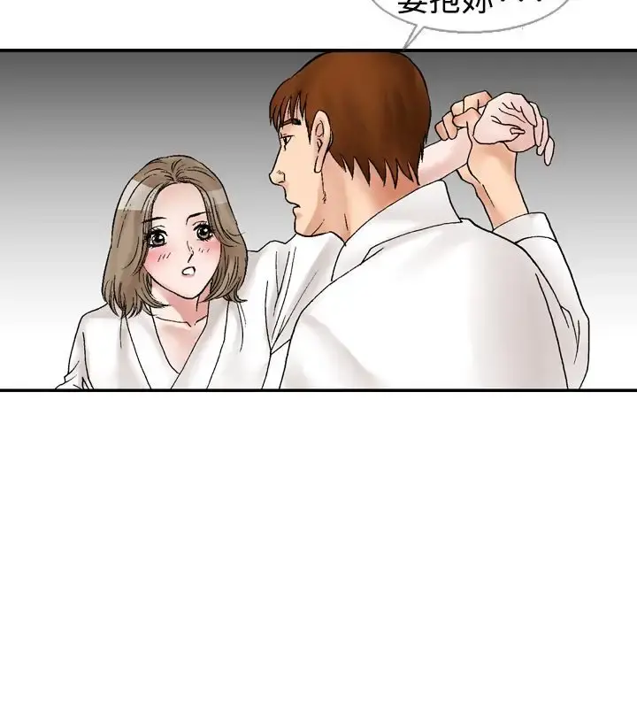 他的女人 - 第11话-我的老师<4> - page 8