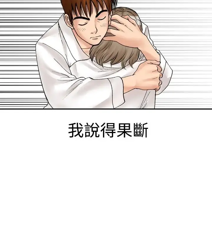 他的女人 - 第11话-我的老师<4> - page 10