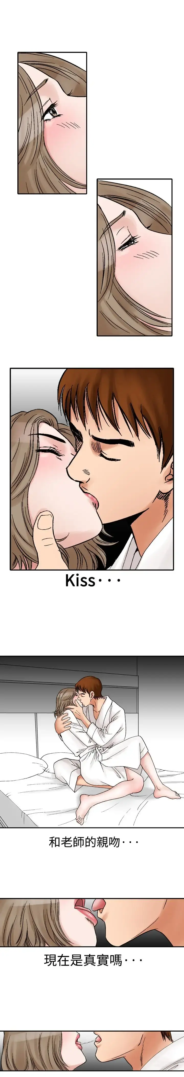 他的女人 - 第11话-我的老师<4> - page 11