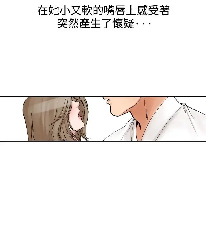 他的女人 - 第11话-我的老师<4> - page 12