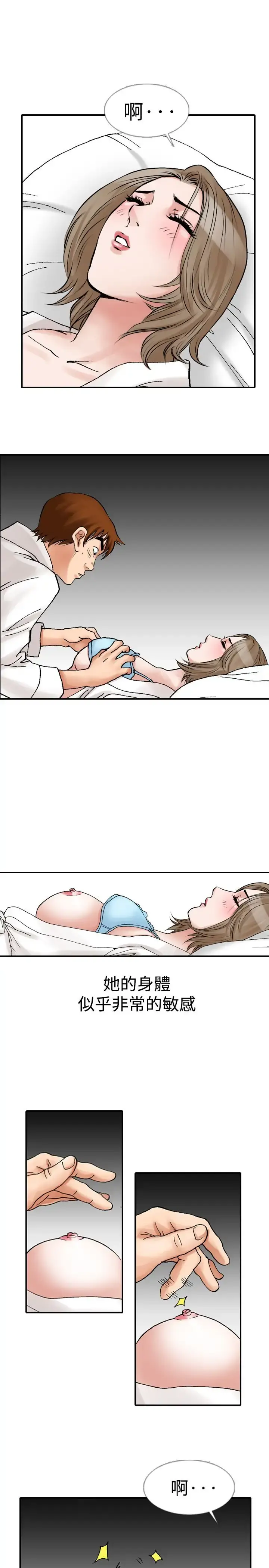 他的女人 - 第11话-我的老师<4> - page 23
