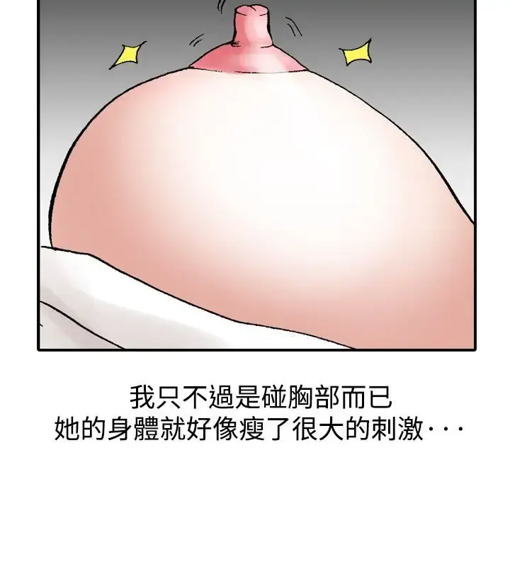他的女人 - 第11话-我的老师<4> - page 24